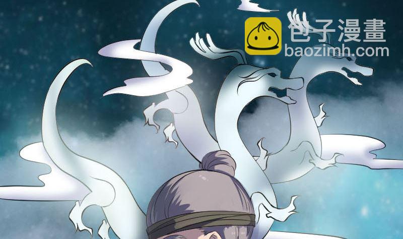 《天降横祸》第314话 起源的故事 第7页
