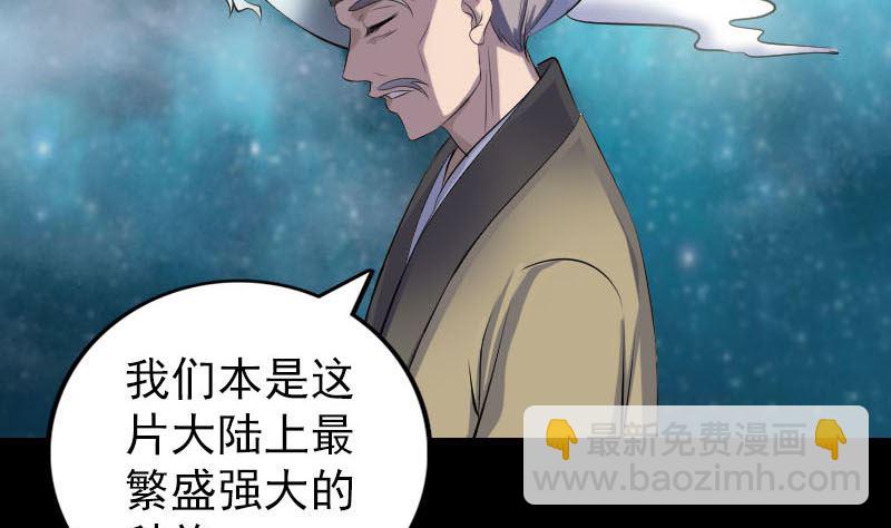 《天降横祸》第314话 起源的故事 第8页