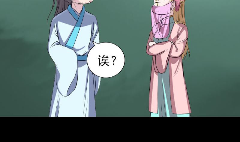 《天降横祸》第313话 龙吟在天 第10页