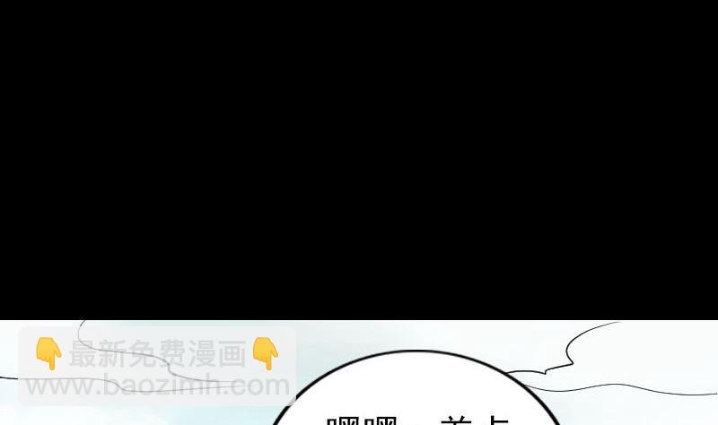 《天降横祸》第313话 龙吟在天 第11页