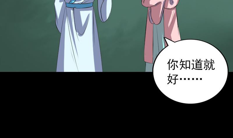 《天降横祸》第313话 龙吟在天 第13页