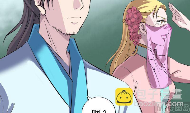 《天降横祸》第313话 龙吟在天 第15页