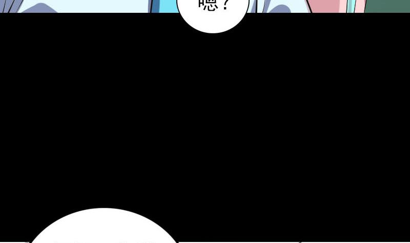《天降横祸》第313话 龙吟在天 第16页