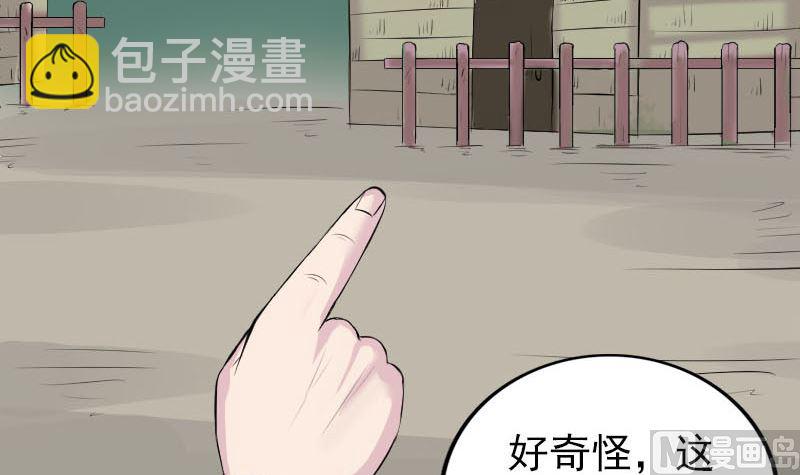 《天降横祸》第313话 龙吟在天 第18页