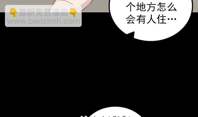 《天降横祸》第313话 龙吟在天 第19页