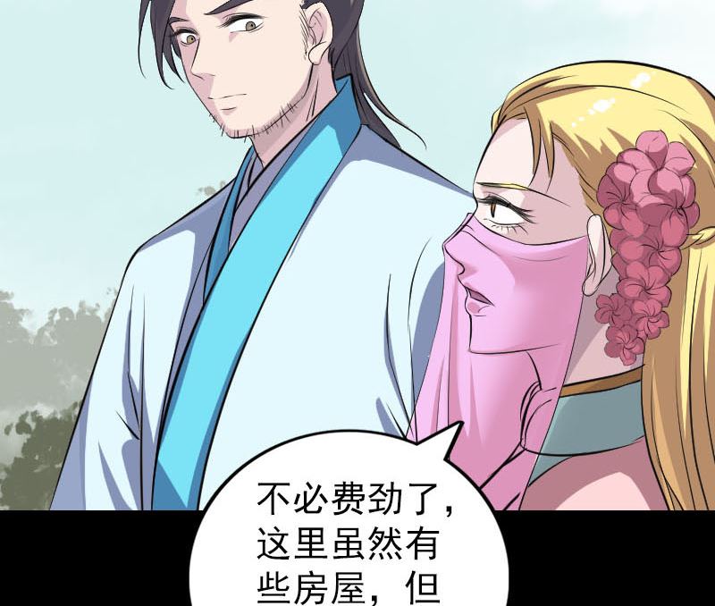 《天降横祸》第313话 龙吟在天 第23页