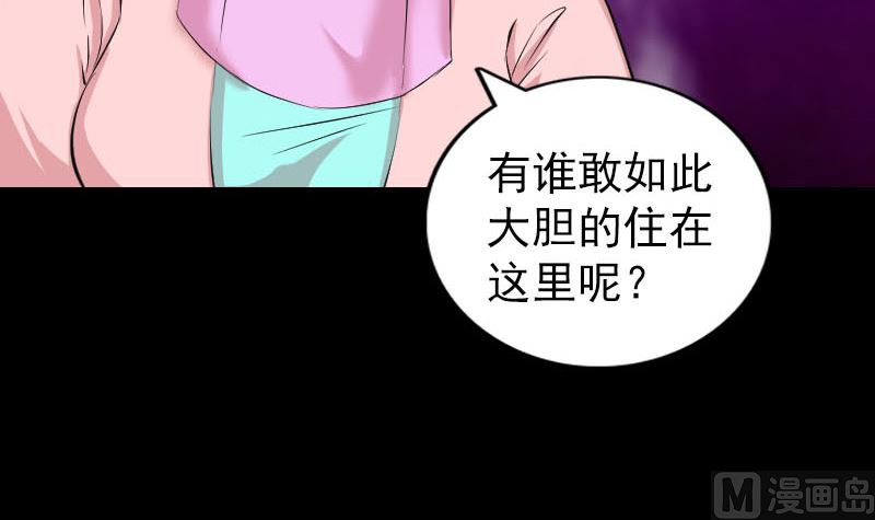 《天降横祸》第313话 龙吟在天 第27页