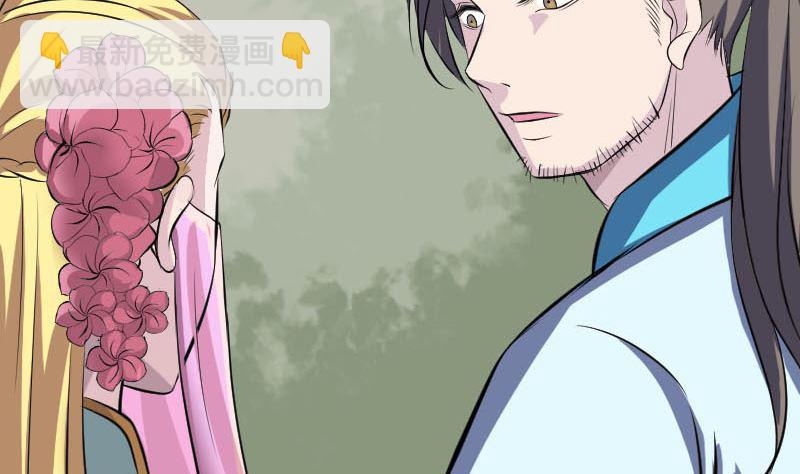 《天降横祸》第313话 龙吟在天 第29页