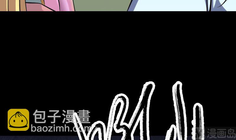 《天降横祸》第313话 龙吟在天 第30页