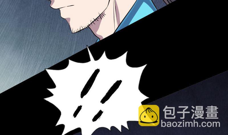 《天降横祸》第313话 龙吟在天 第32页