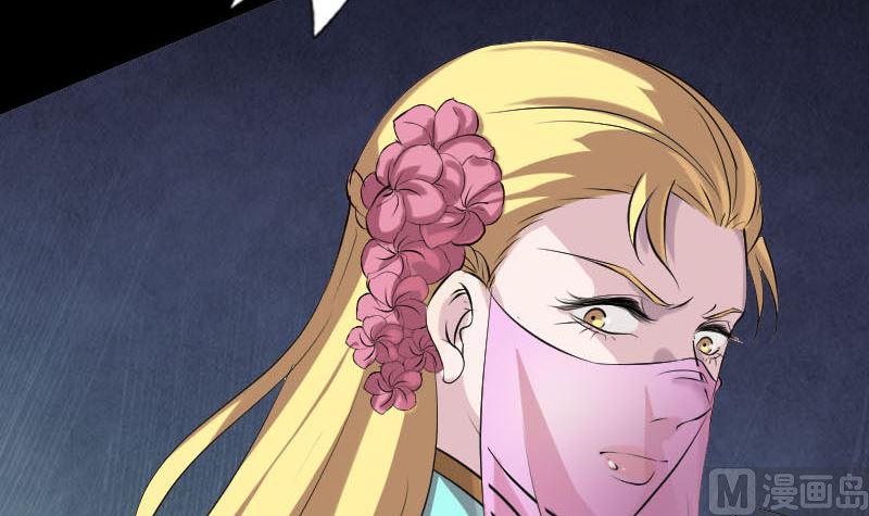 《天降横祸》第313话 龙吟在天 第33页