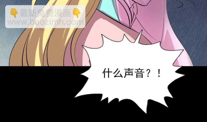 《天降横祸》第313话 龙吟在天 第34页