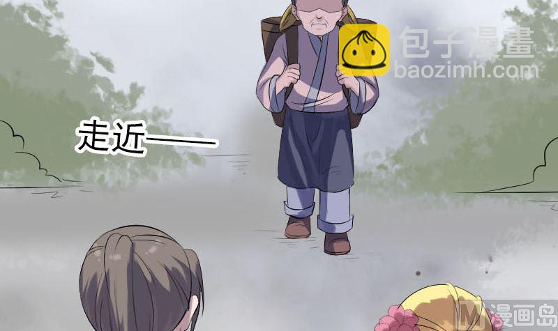 《天降横祸》第313话 龙吟在天 第36页