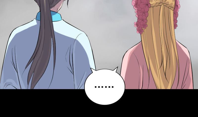 《天降横祸》第313话 龙吟在天 第37页
