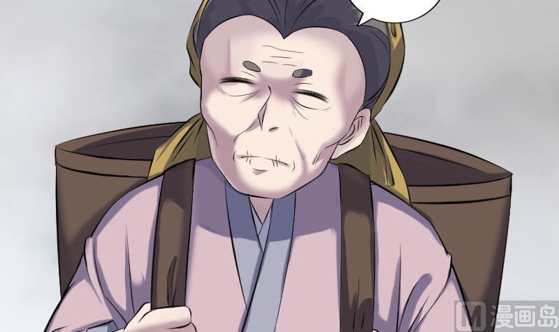《天降横祸》第313话 龙吟在天 第39页