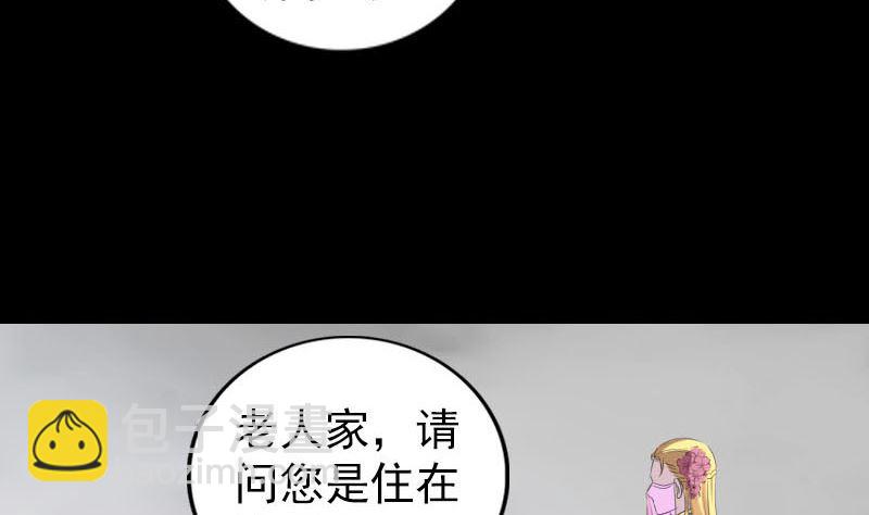 《天降横祸》第313话 龙吟在天 第43页