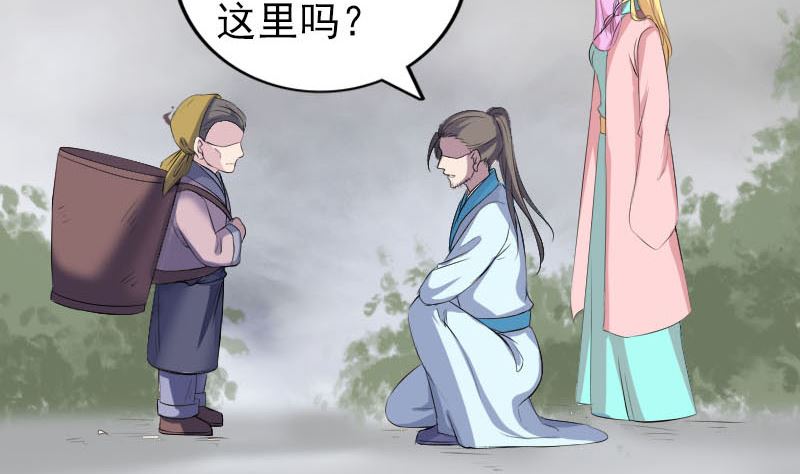 《天降横祸》第313话 龙吟在天 第44页