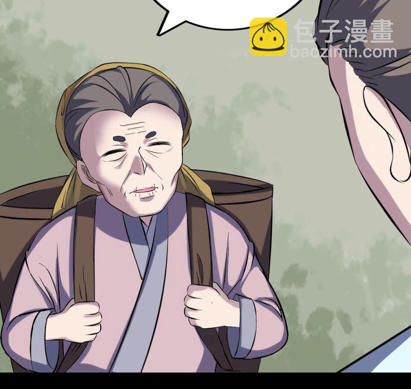 《天降横祸》第313话 龙吟在天 第46页