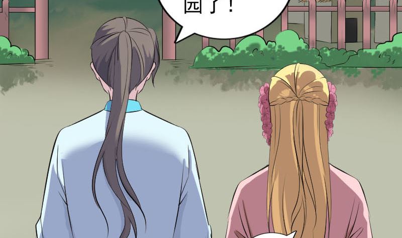 《天降横祸》第313话 龙吟在天 第5页