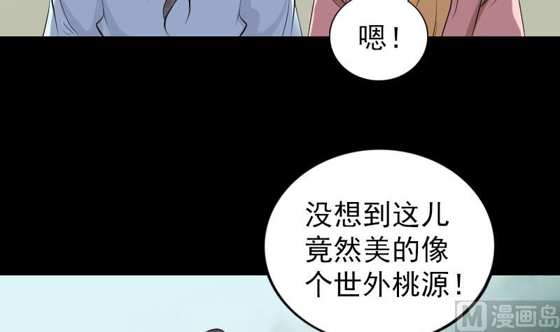 《天降横祸》第313话 龙吟在天 第6页