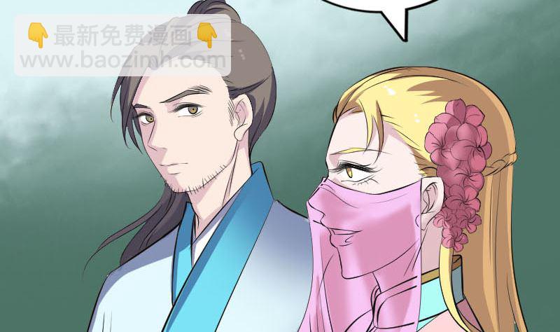 《天降横祸》第313话 龙吟在天 第7页