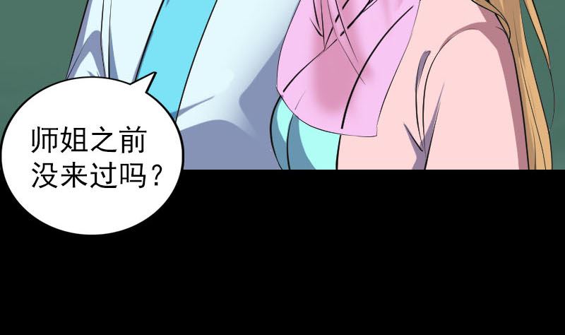《天降横祸》第313话 龙吟在天 第8页