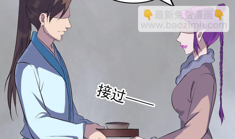 《天降横祸》第319话 不一样的她 第10页