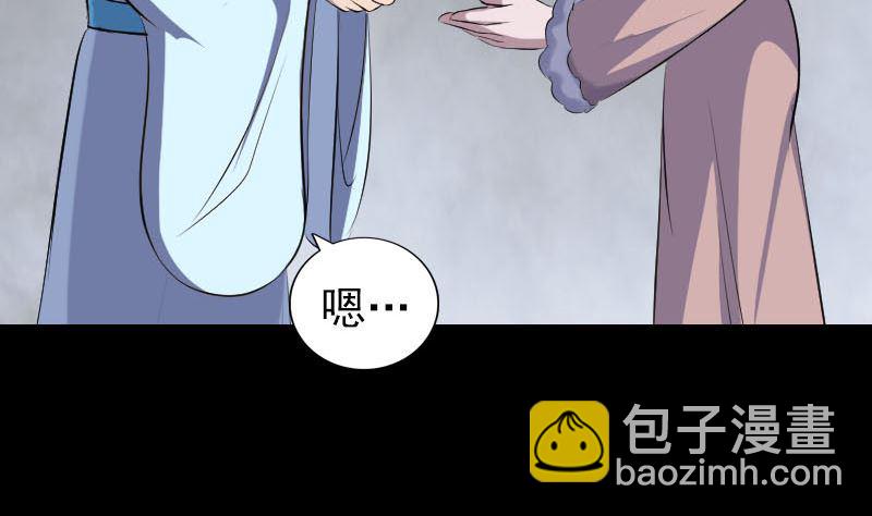 《天降横祸》第319话 不一样的她 第11页