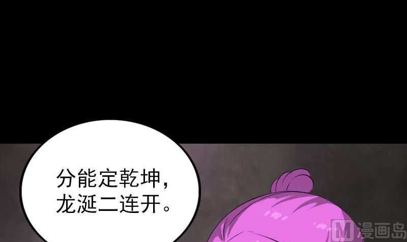 《天降横祸》第319话 不一样的她 第12页