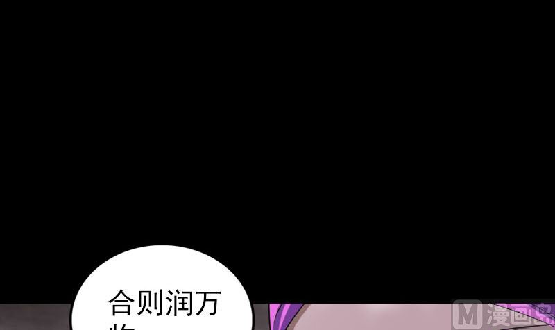 《天降横祸》第319话 不一样的她 第15页