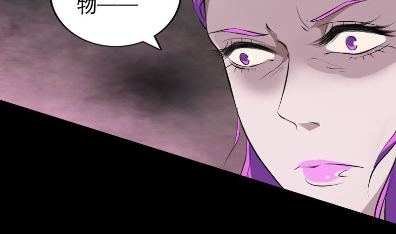 《天降横祸》第319话 不一样的她 第16页