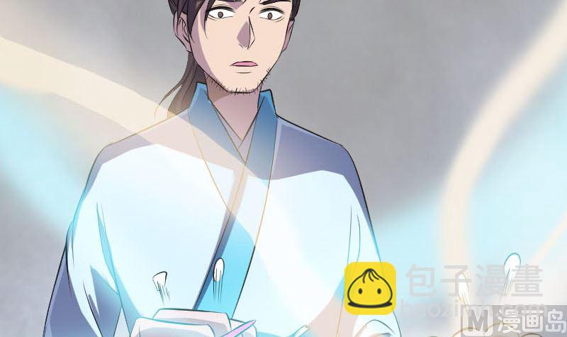 《天降横祸》第319话 不一样的她 第18页