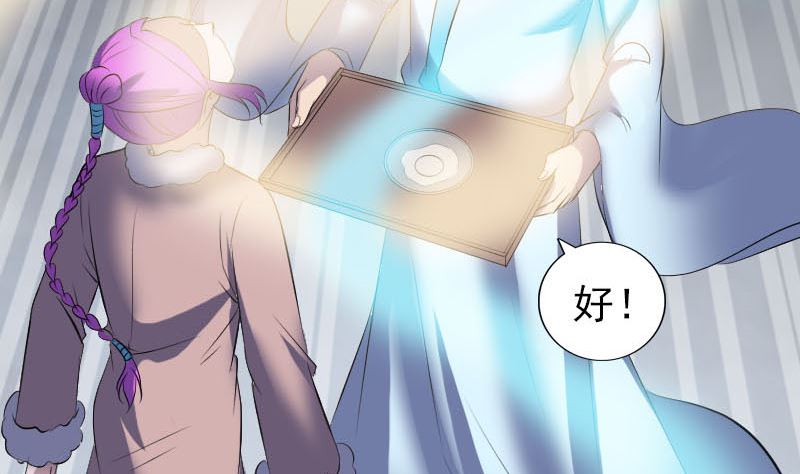 《天降横祸》第319话 不一样的她 第22页