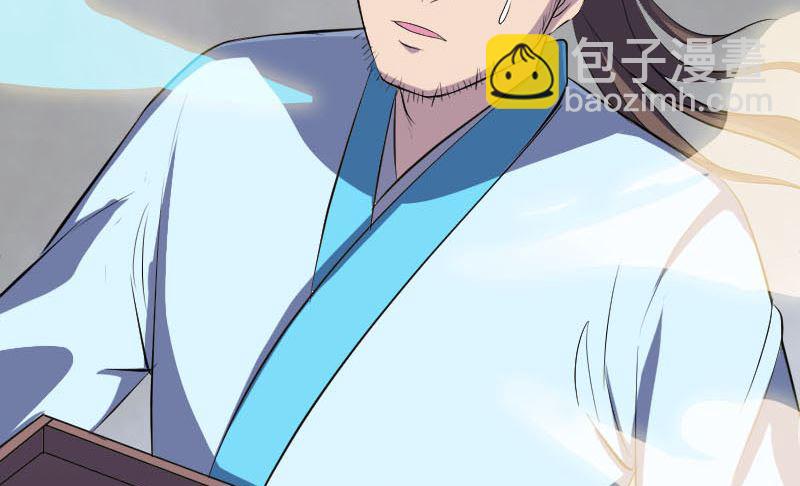 《天降横祸》第319话 不一样的她 第26页