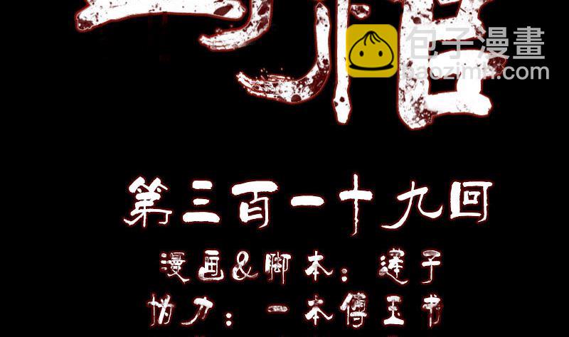 《天降横祸》第319话 不一样的她 第2页