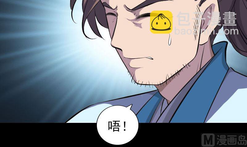 《天降横祸》第319话 不一样的她 第33页