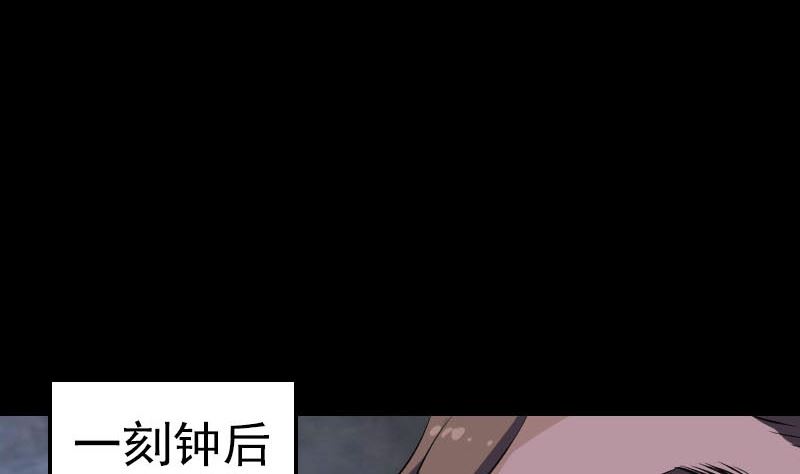 《天降横祸》第319话 不一样的她 第34页