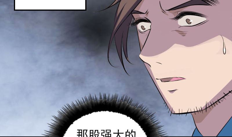 《天降横祸》第319话 不一样的她 第35页