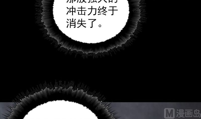 《天降横祸》第319话 不一样的她 第36页