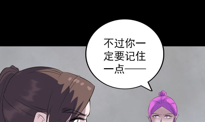 《天降横祸》第319话 不一样的她 第43页