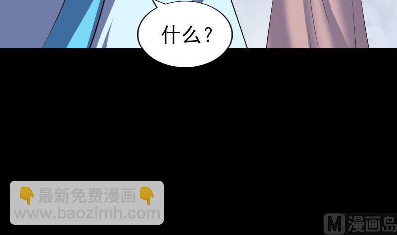 《天降横祸》第319话 不一样的她 第45页
