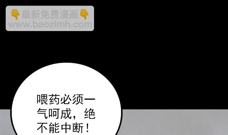 《天降横祸》第319话 不一样的她 第46页