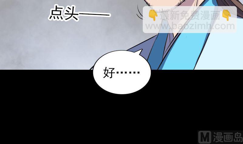 《天降横祸》第319话 不一样的她 第48页