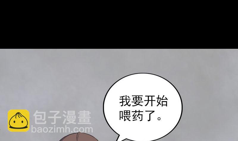 《天降横祸》第319话 不一样的她 第49页