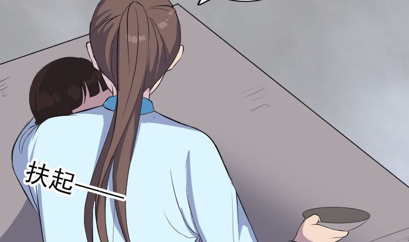 《天降横祸》第319话 不一样的她 第50页