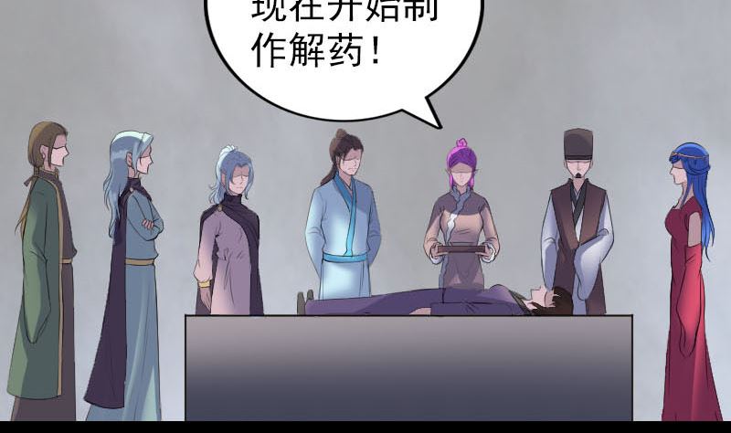 《天降横祸》第319话 不一样的她 第5页