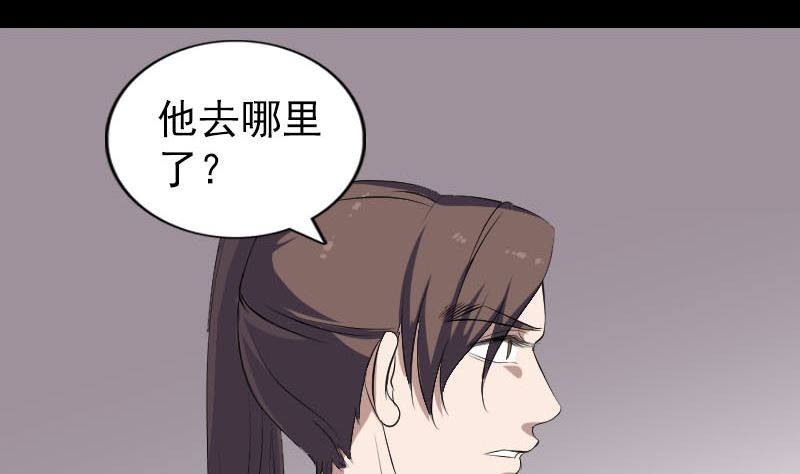 《天降横祸》第318话 重生之术 第10页
