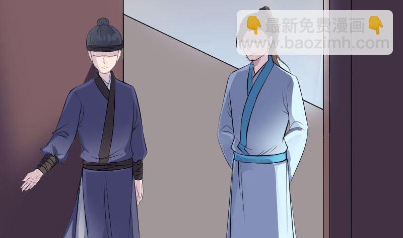 《天降横祸》第318话 重生之术 第13页