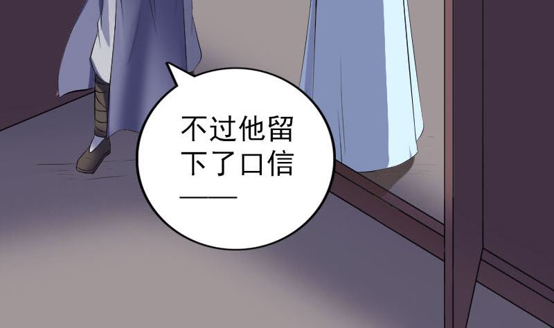 《天降横祸》第318话 重生之术 第14页