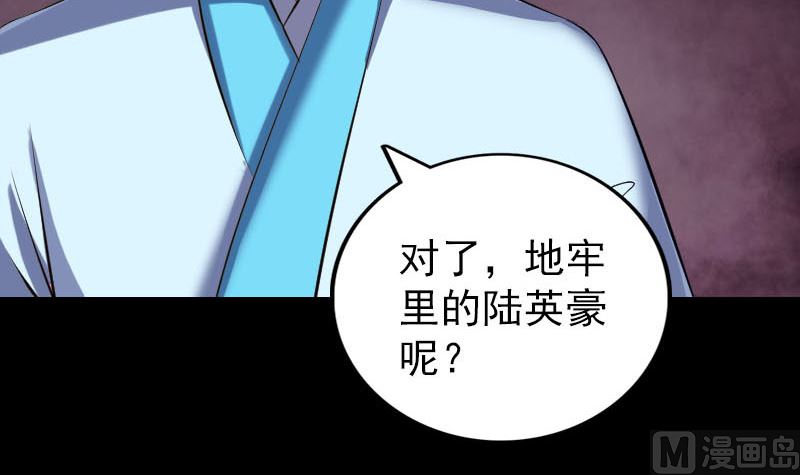 《天降横祸》第318话 重生之术 第21页